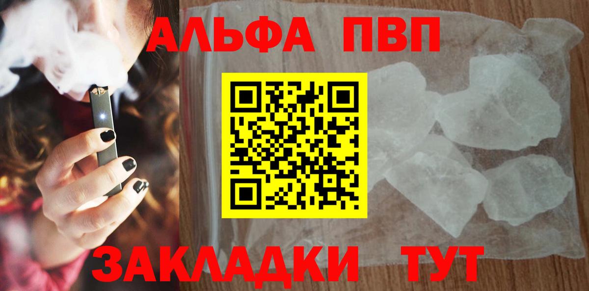 Alpha-PVP СК КРИС  где купить наркоту  APVP VHQ  A-PVP  Бахчисарай  Вход с VPN 