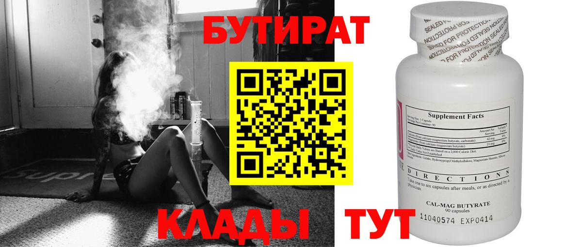 Бутират бутик  Вход с VPN  Бахчисарай 
