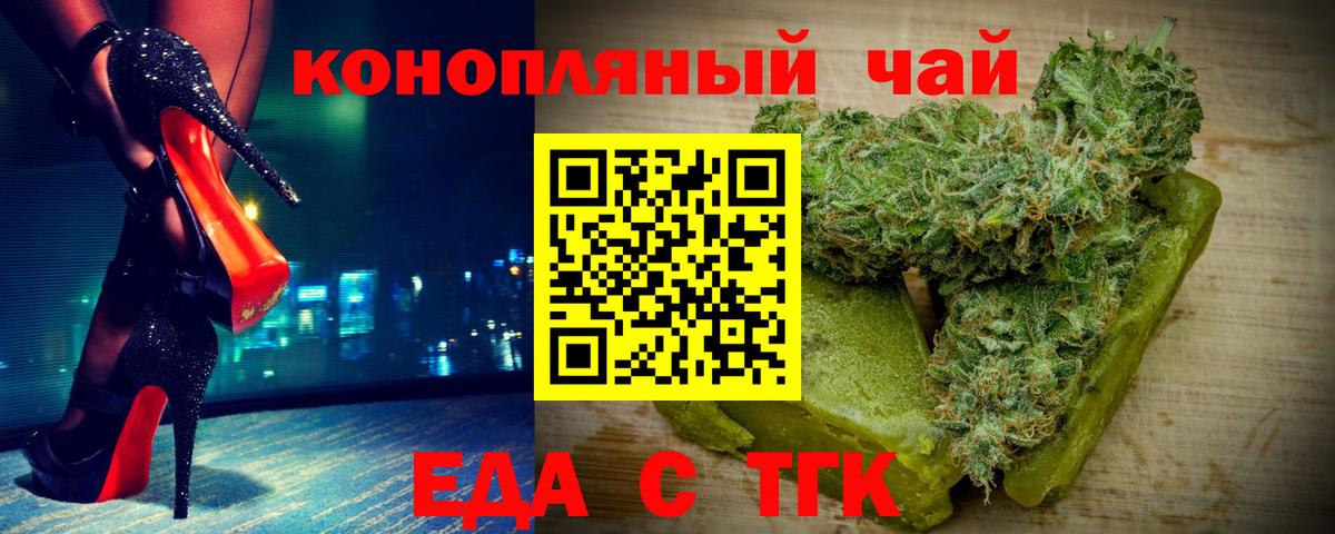 Бахчисарай  Печенье с ТГК конопля  Вход с VPN 