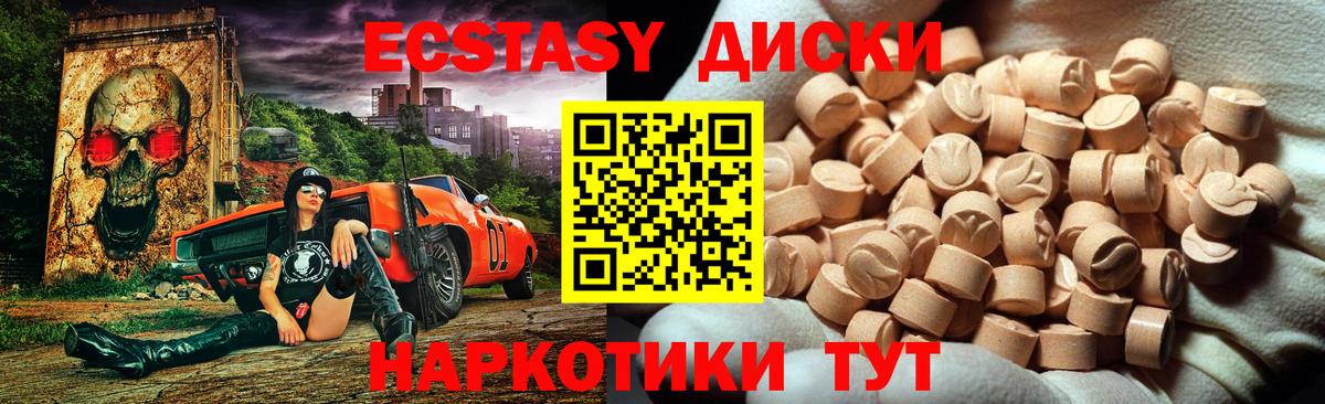 Ecstasy таблы  Вход с VPN  Бахчисарай  Экстази диски 