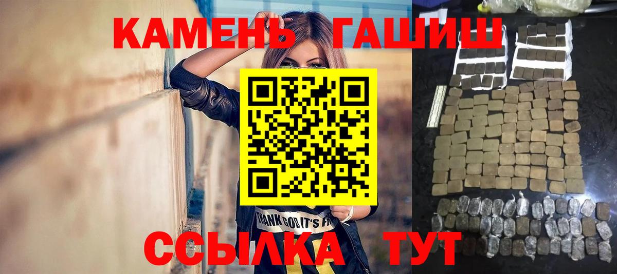 ГАШИШ Cannabis  Гашиш гарик  Вход с VPN  Бахчисарай 