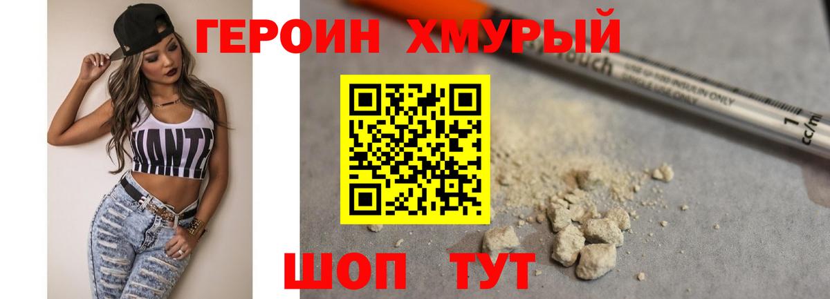Бахчисарай  ГЕРОИН белый  Вход с VPN 