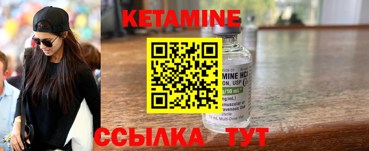 Бахчисарай  Кетамин VHQ  Вход с VPN 