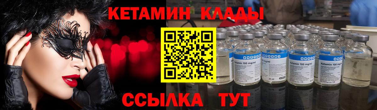Кетамин VHQ Бахчисарай