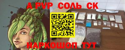 амфетамин Славянск-на-Кубани
