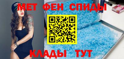 амфетамин Славянск-на-Кубани