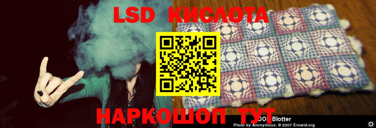 LSD-25 экстази кислота Бахчисарай