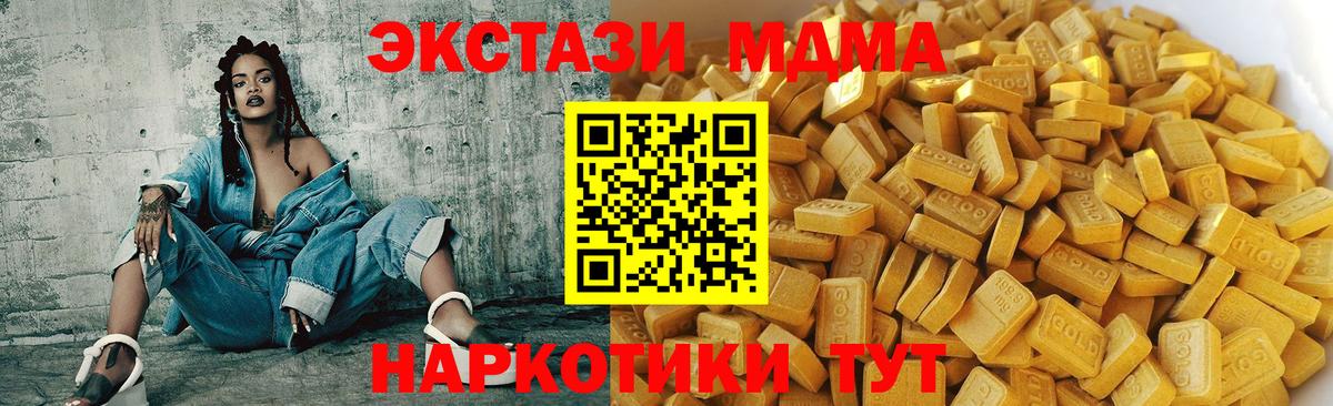 МДМА молли  Вход с VPN  MDMA  Бахчисарай  МДМА VHQ 