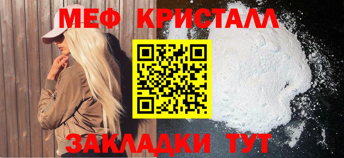 Бахчисарай  МЕФ  Меф mephedrone  Вход с VPN  МЕФ mephedrone 