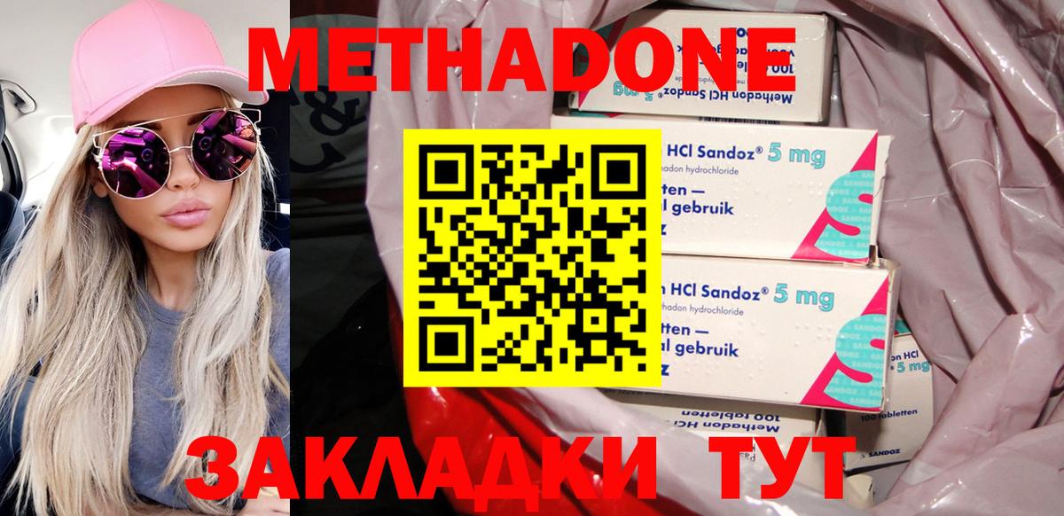 МЕТАДОН VHQ Бахчисарай