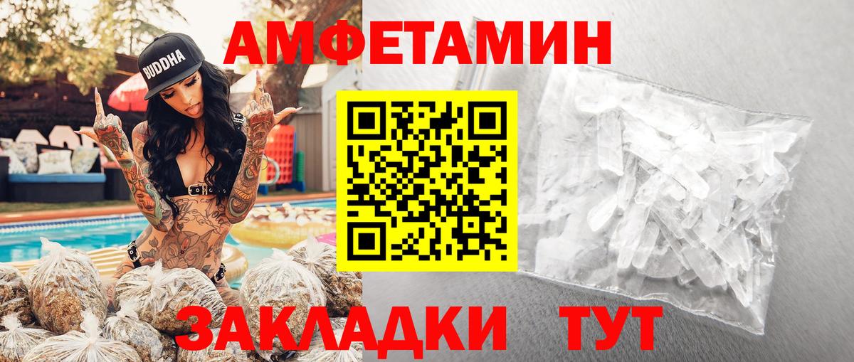 Метамфетамин мет  Метамфетамин мет  Вход с VPN  Бахчисарай 