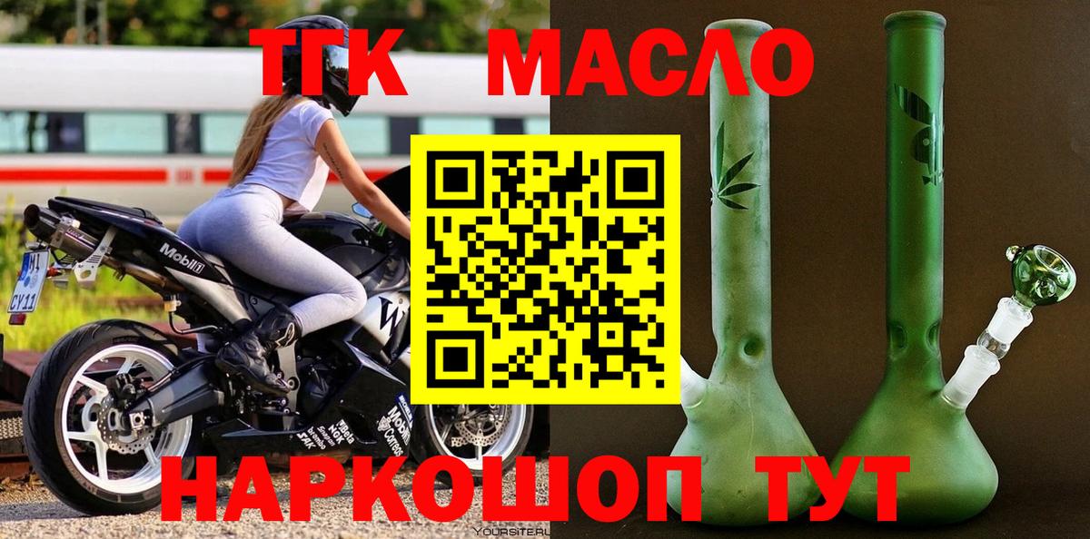 ТГК вейп  Вход с VPN  ТГК вейп с тгк  Бахчисарай 