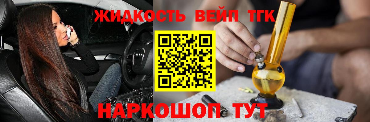 Дистиллят ТГК гашишное масло Бахчисарай